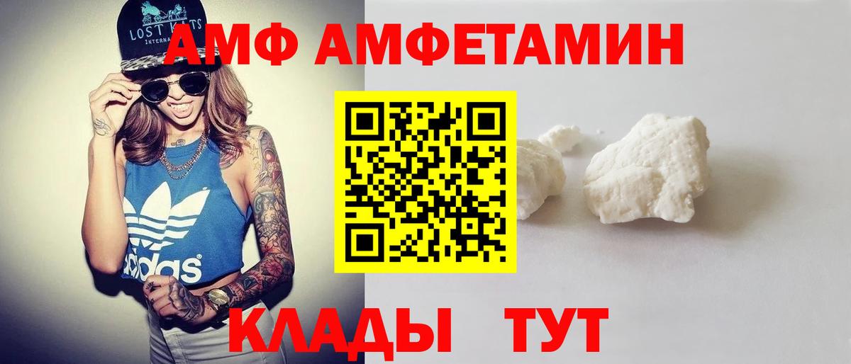 АМФЕТАМИН  АМФЕТАМИН 97%  Вход с VPN  Ахтубинск 