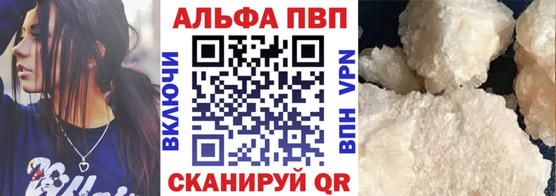 Alfa_PVP мука  купить наркотик  KRAKEN ссылка  Ахтубинск 