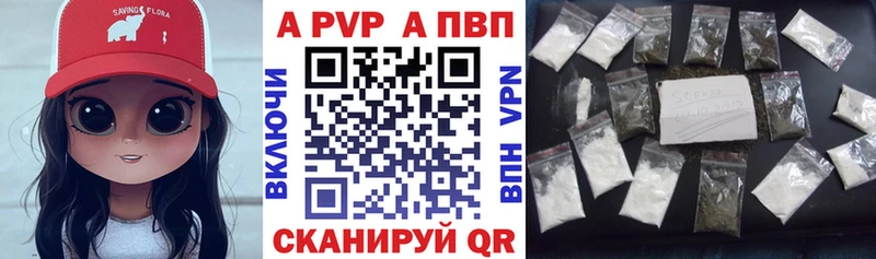 A PVP Соль Ахтубинск