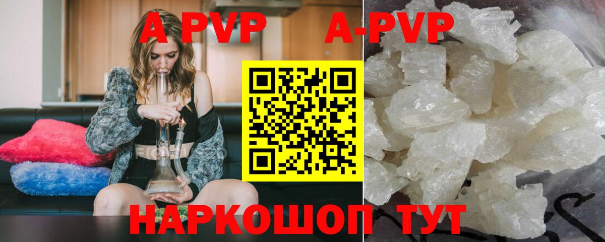Alpha PVP крисы CK  Ахтубинск  A-PVP  Alpha PVP крисы CK 
