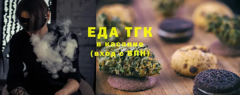 Canna-Cookies конопля  купить закладку  kraken рабочий сайт  Ахтубинск 