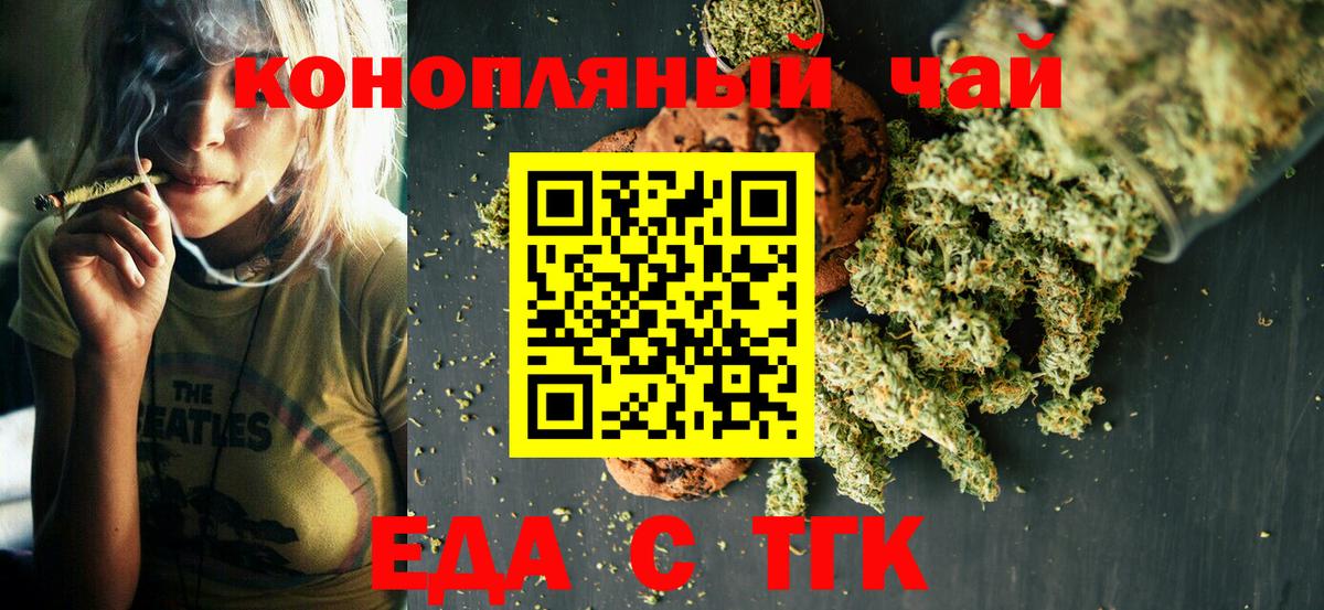 Canna-Cookies марихуана Ахтубинск
