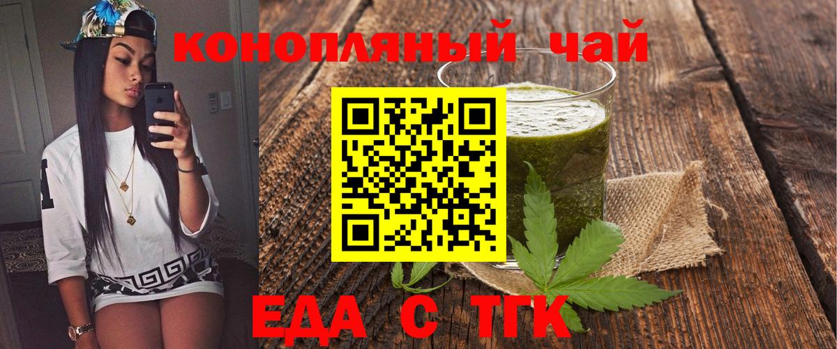 Ахтубинск  Cannafood марихуана  Вход с VPN 