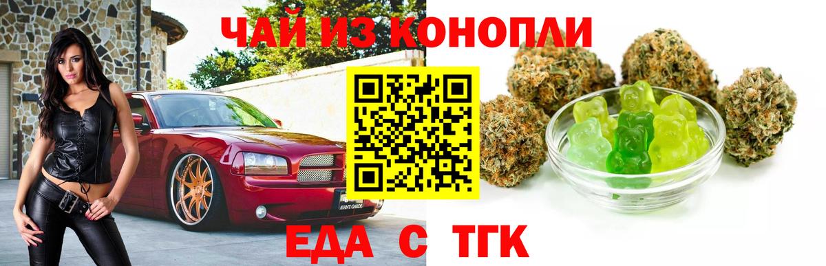 Печенье с ТГК конопля  Ахтубинск 