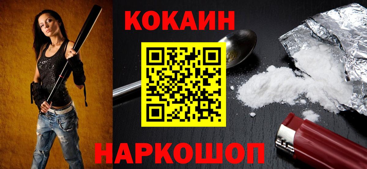 COCAIN Колумбийский  Cocaine Перу  Ахтубинск  Вход с VPN 