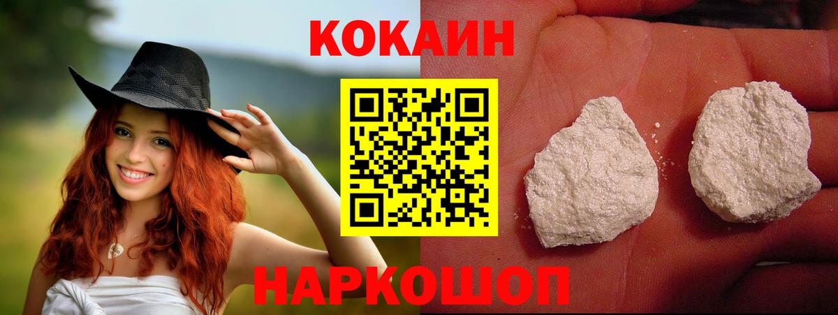 COCAIN Перу Ахтубинск