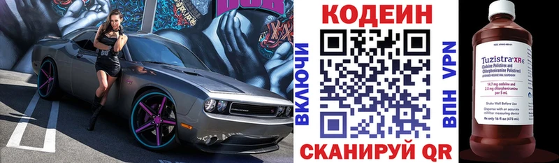 мориарти официальный сайт  Ахтубинск  Кодеин Purple Drank 
