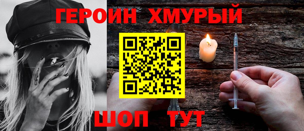 Ахтубинск  Героин гречка  ГЕРОИН  Вход с VPN 