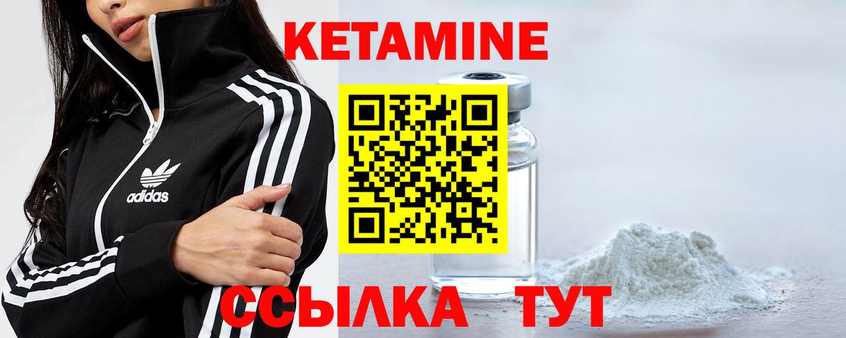 КЕТАМИН VHQ  Кетамин VHQ  Ахтубинск  Вход с VPN 