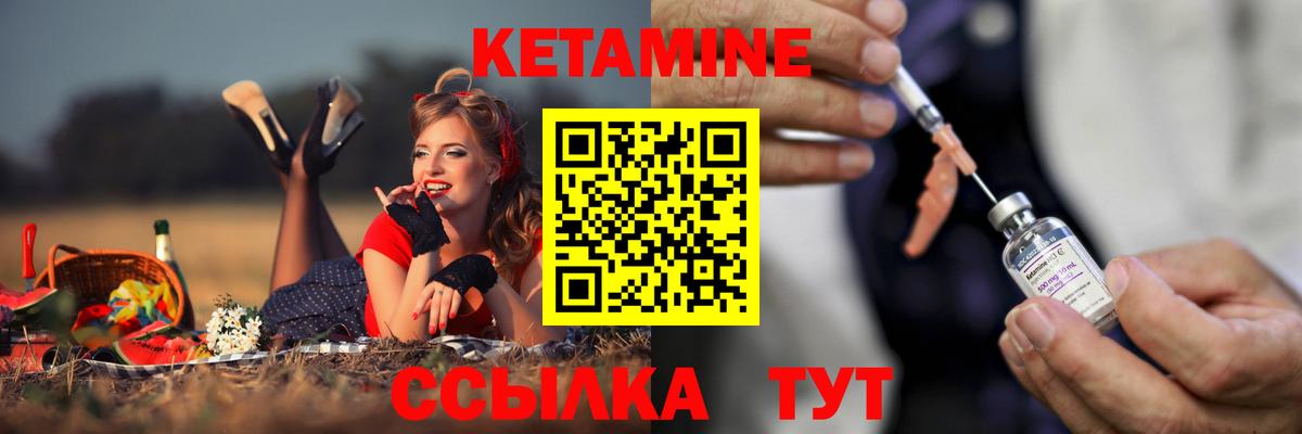 Кетамин ketamine  kraken рабочий сайт  Ахтубинск  КЕТАМИН ketamine 