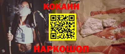 кокаин премиум Апрелевка