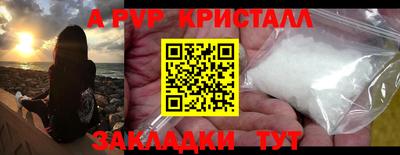 альфа пвп Апшеронск