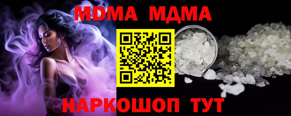 Ахтубинск  МДМА Molly  MDMA  Вход с VPN 