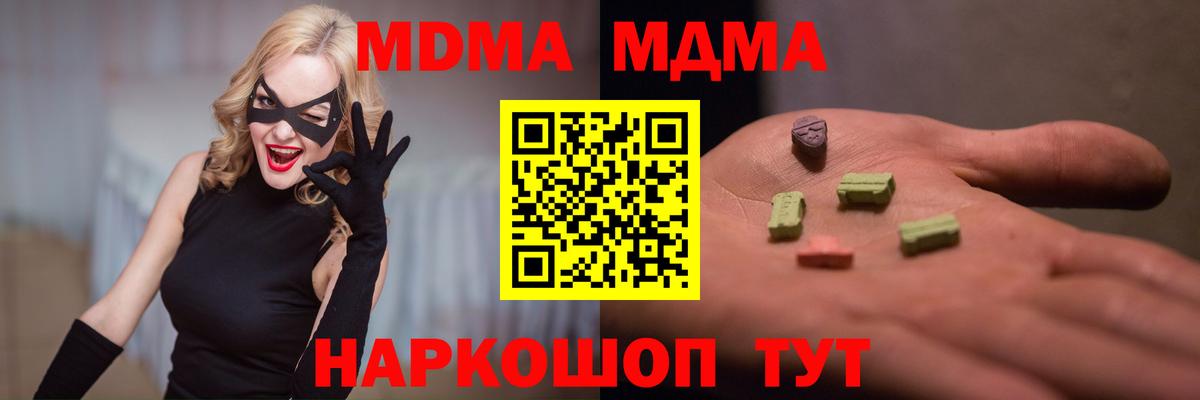 MDMA VHQ  MDMA Molly  МДМА  Ахтубинск 