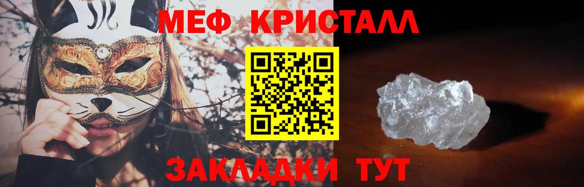 МЯУ-МЯУ mephedrone  закладка  Ахтубинск  Мефедрон мука 