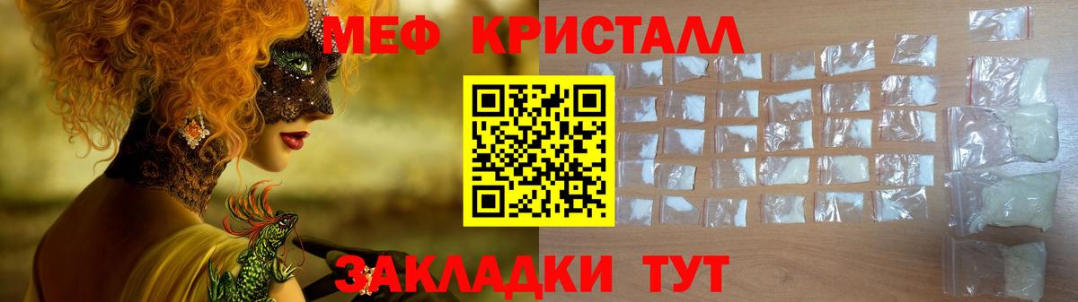 МЯУ-МЯУ мука  МЯУ-МЯУ  МЕФ mephedrone  Ахтубинск  Вход с VPN 