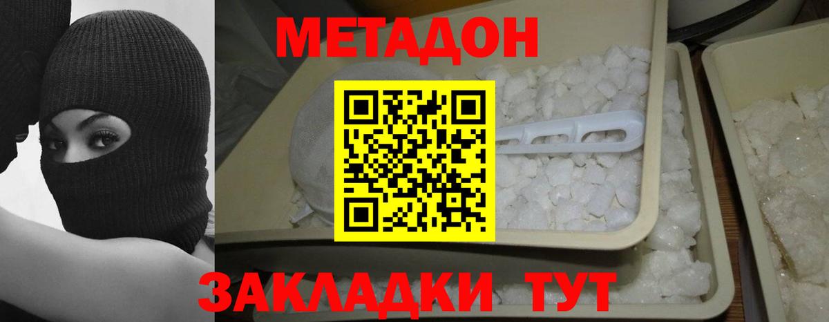 МАРИХУАНА Ахтубинск