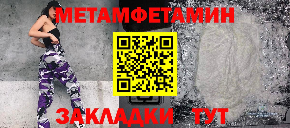 Ахтубинск  МЕТАМФЕТАМИН витя  Вход с VPN 