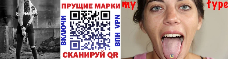Марки 25I-NBOMe 1,5мг  Ахтубинск 