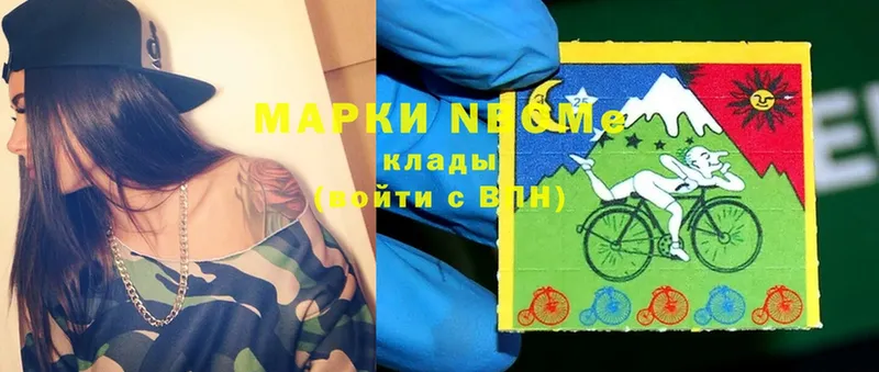 наркошоп  blacksprut ссылка  Марки N-bome 1,5мг  Ахтубинск 