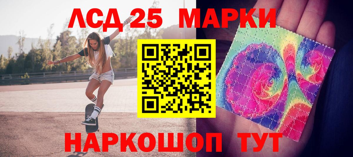 как найти   Ахтубинск  Наркотические марки 1500мкг 