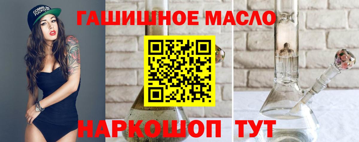 Дистиллят ТГК гашишное масло Ахтубинск