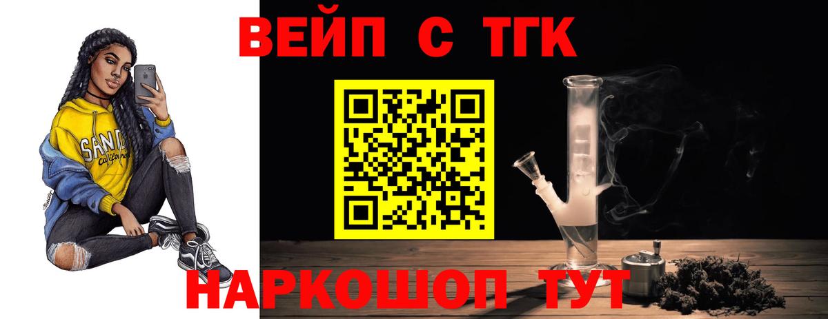 ТГК гашишное масло  ТГК гашишное масло  Ахтубинск 