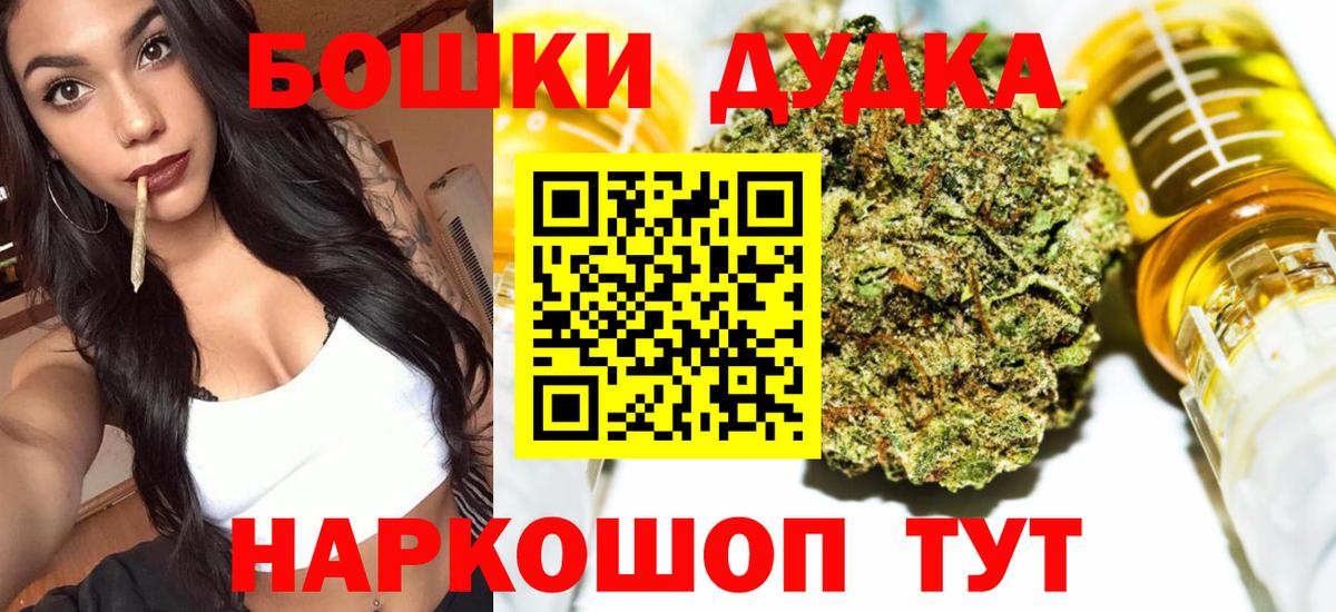 Ахтубинск  Каннабис OG Kush  Марихуана Ganja  Конопля Bruce Banner  Вход с VPN 